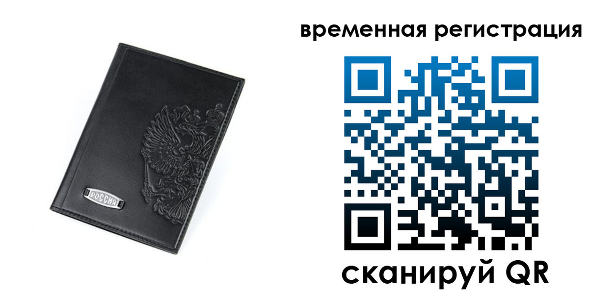 прописка поиск в Сухом Логе