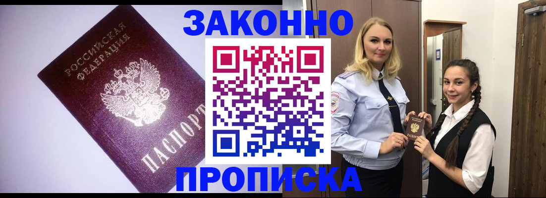 временная регистрация для всех в Сухом Логе