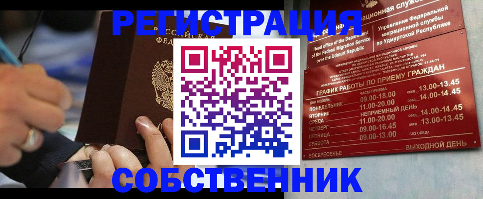 временная регистрация адрес в Сухом Логе