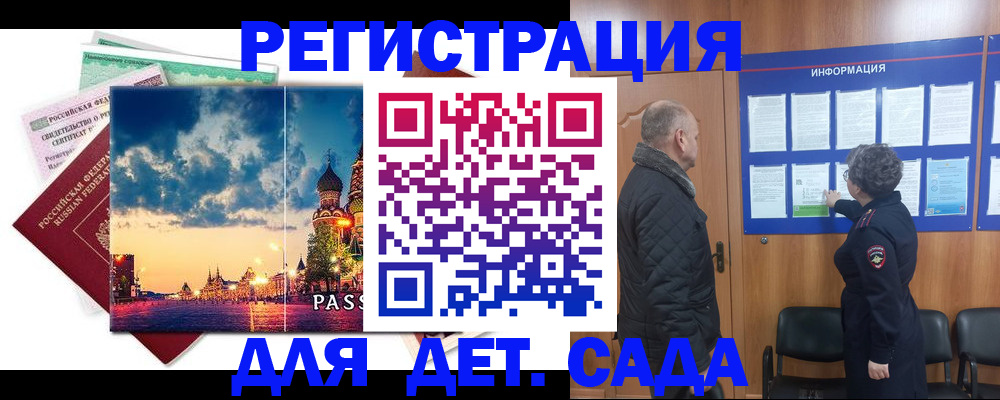 временная регистрация законно в Сухом Логе