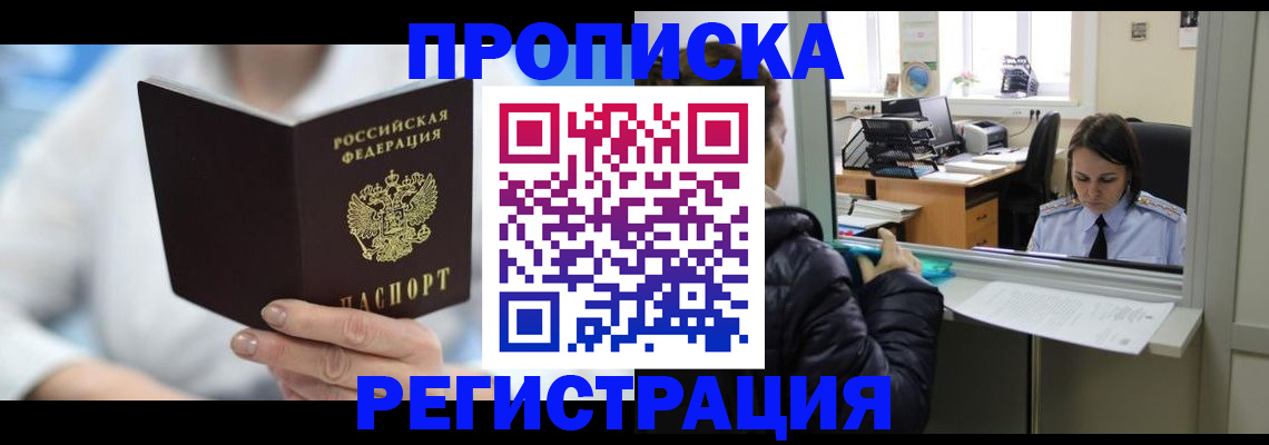 прописка от собственника в Сухом Логе