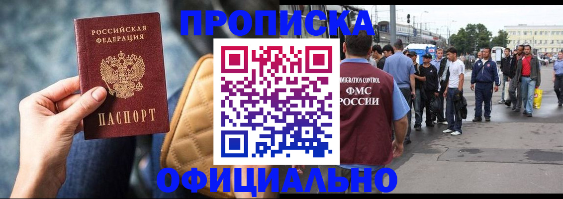 прописка штамп в Сухом Логе