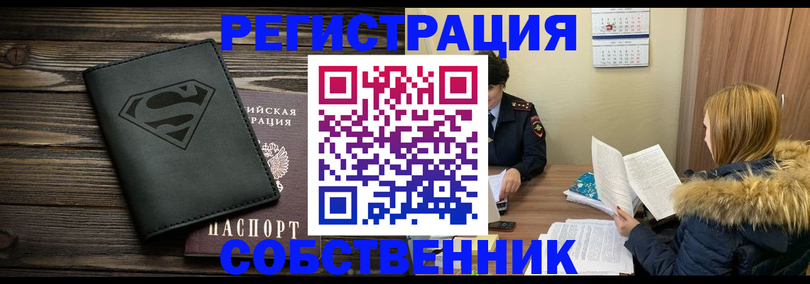 регистрация в Сухом Логе