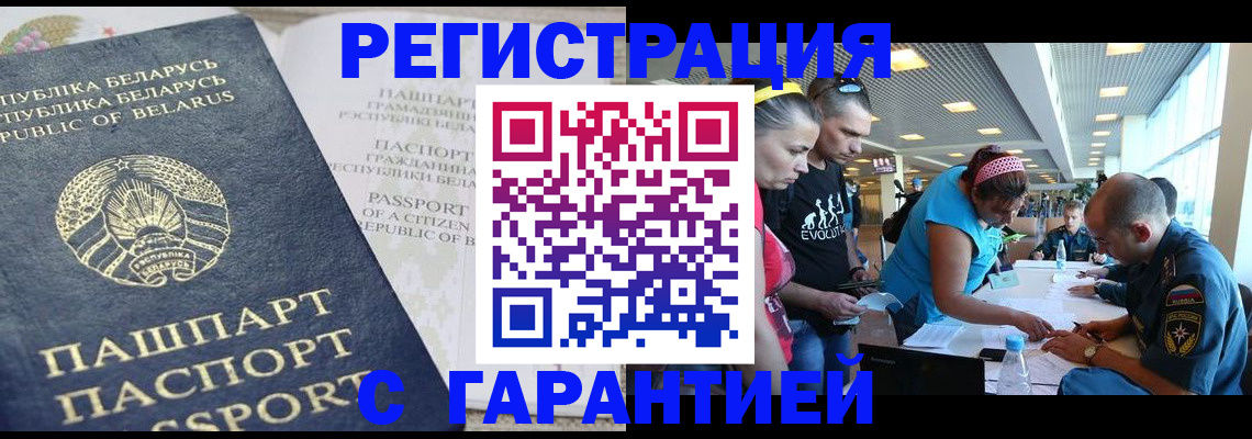 временная регистрация в Сухом Логе